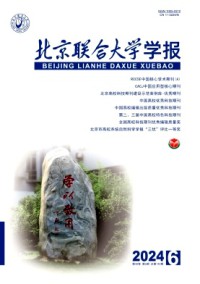 北京联合大学学报